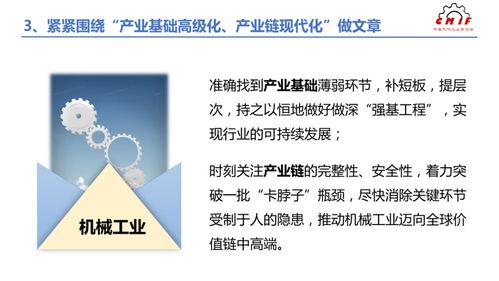 《“十四五”機械工業發展規劃》編制思路與數字內容制作服務賦能解析